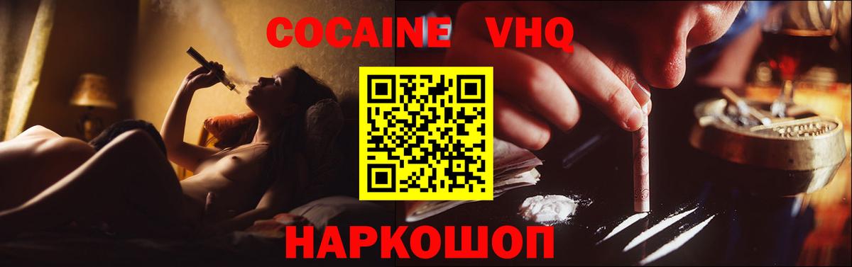 Кокаин  Вход с VPN  COCAIN Перу  Оренбург  COCAIN Перу 