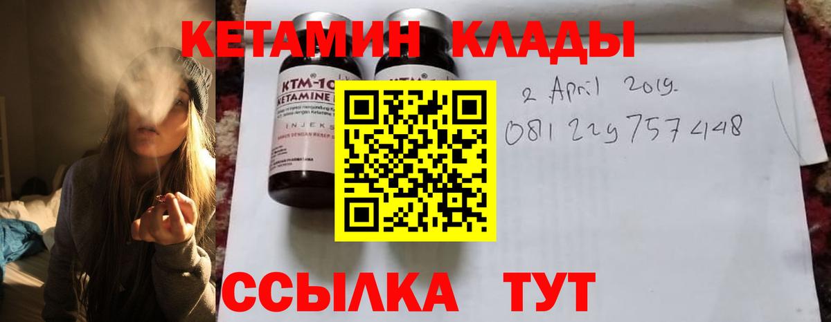 КЕТАМИН ketamine  нарко площадка официальный сайт  Вход с VPN  Оренбург  КЕТАМИН VHQ 