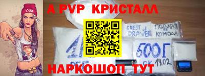 альфа пвп VHQ Старая Купавна
