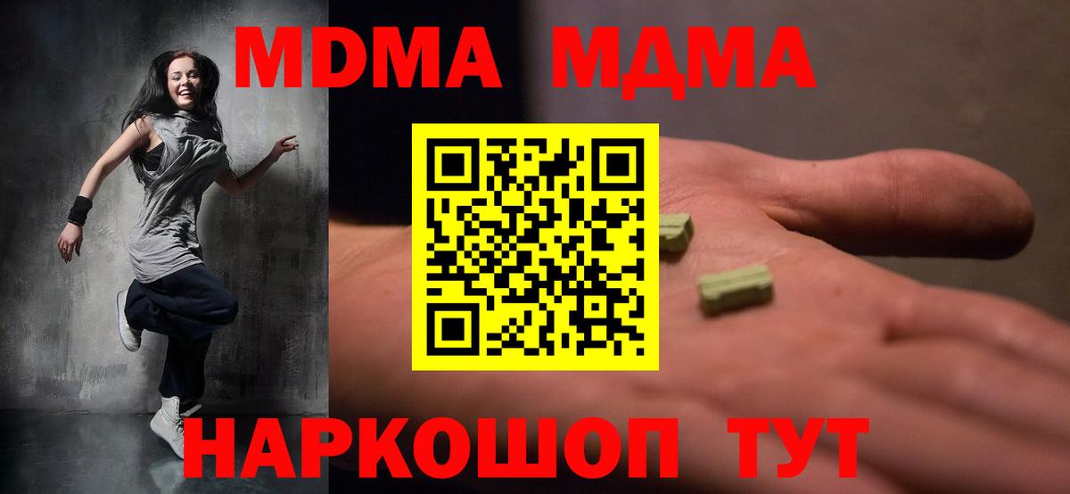 Оренбург  МДМА VHQ  Вход с VPN  MDMA  MDMA VHQ 
