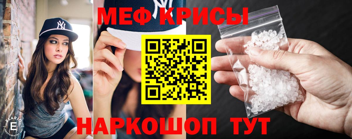 Меф мяу мяу мука Оренбург