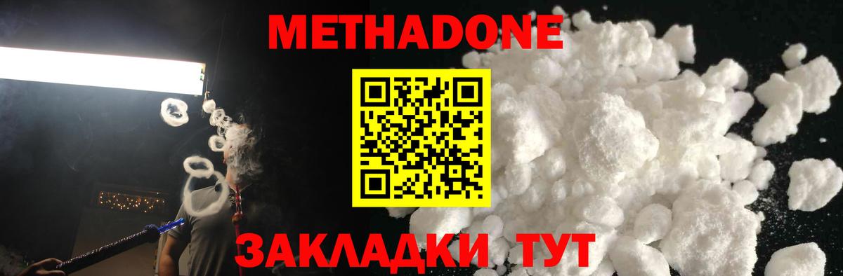 даркнет телеграм  Вход с VPN  Оренбург  Метадон VHQ  Метадон мёд 