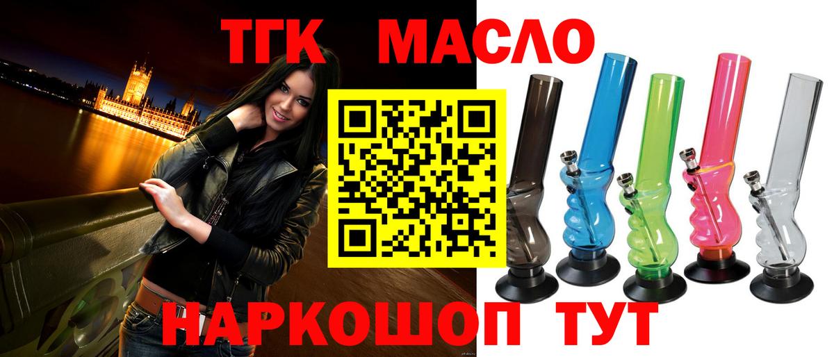 Дистиллят ТГК вейп с тгк Оренбург